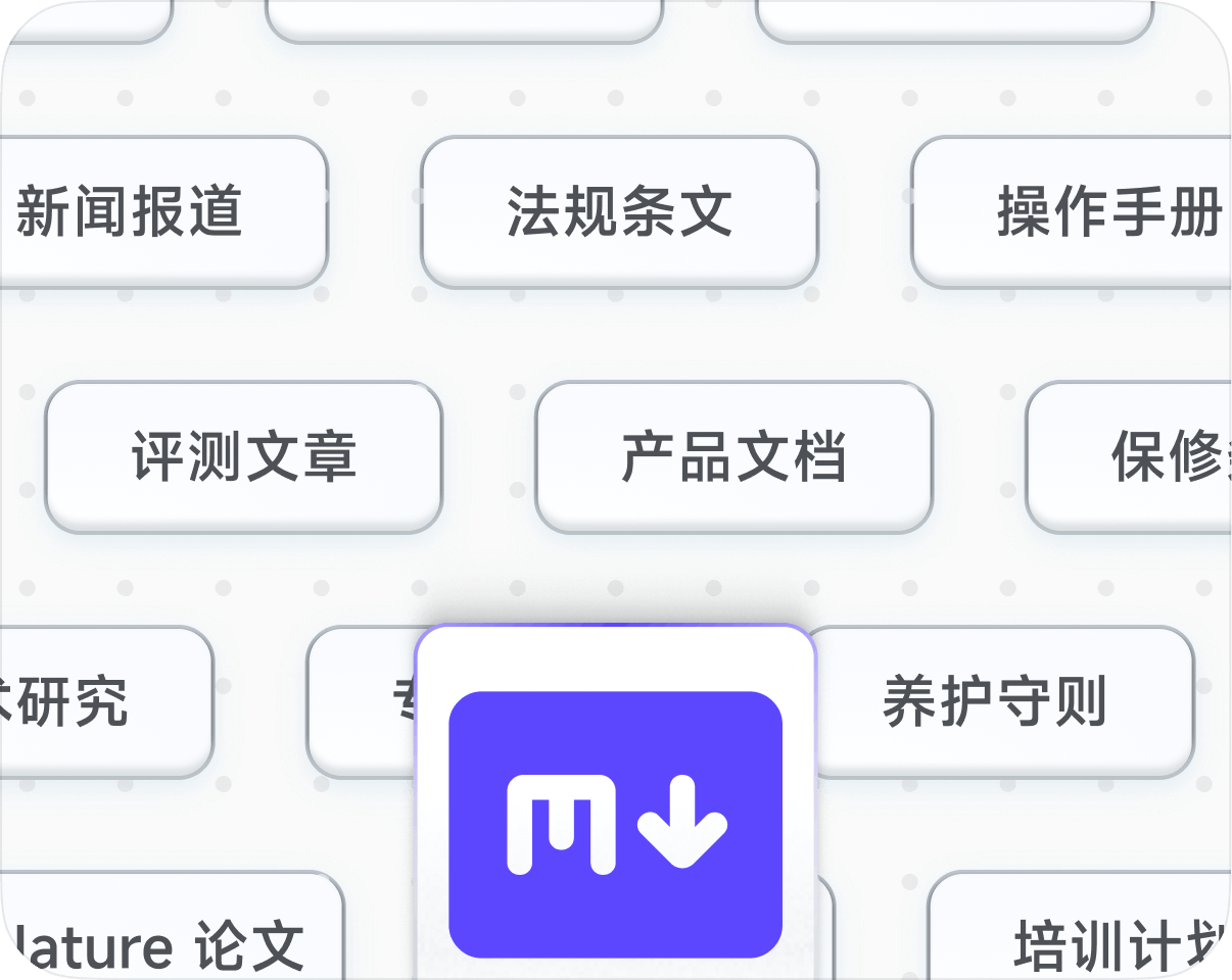 垂直行业内容抽取