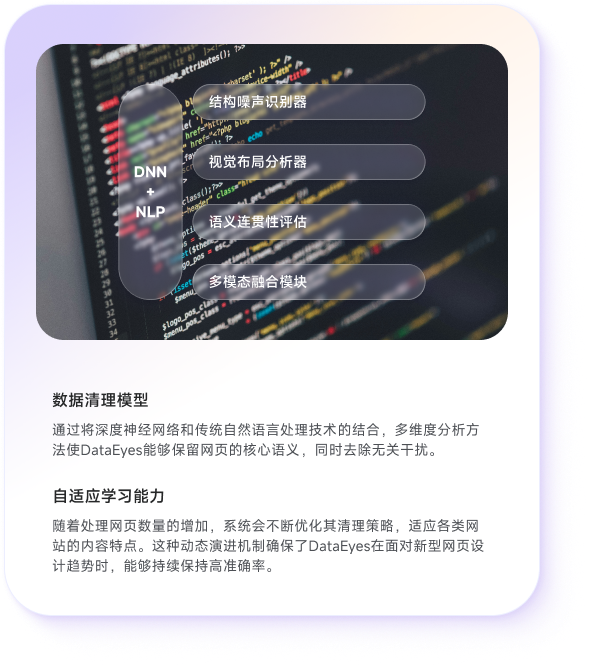 数据清理模型:从噪声中提取纯净信息