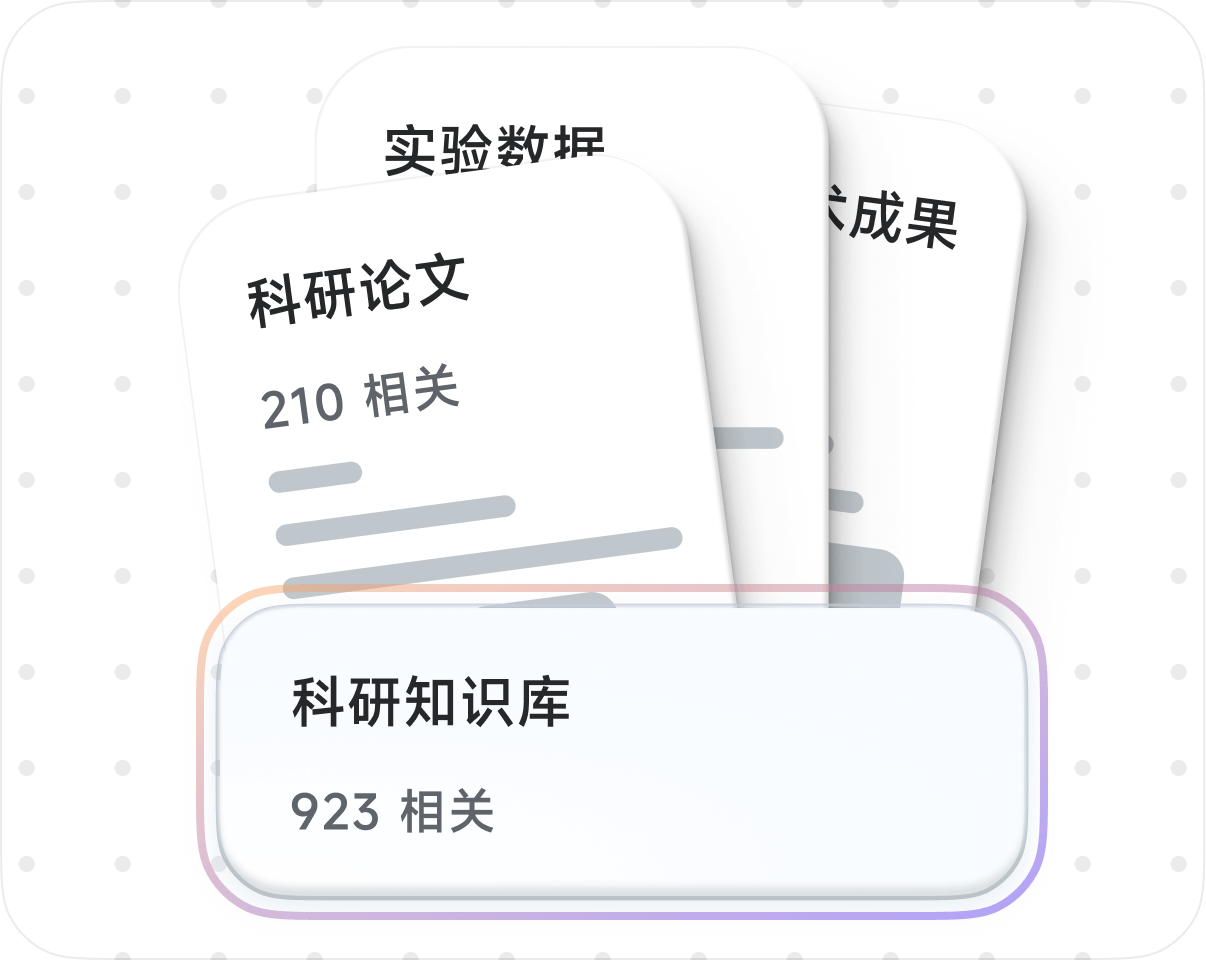科研人员/学术研究者